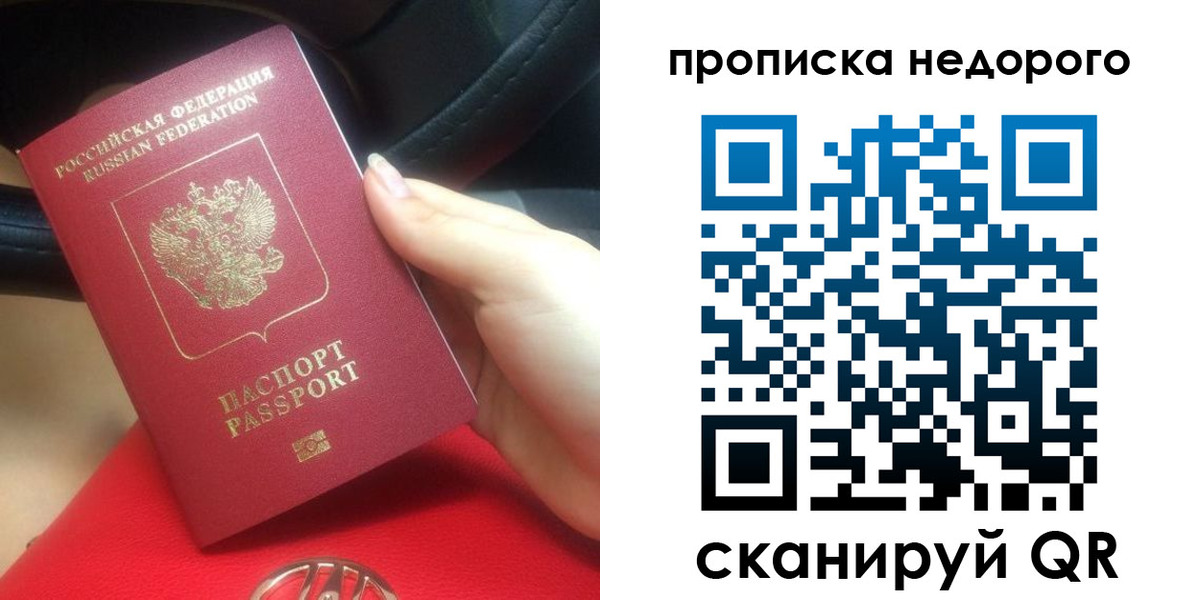 купить прописку в Сухиничи