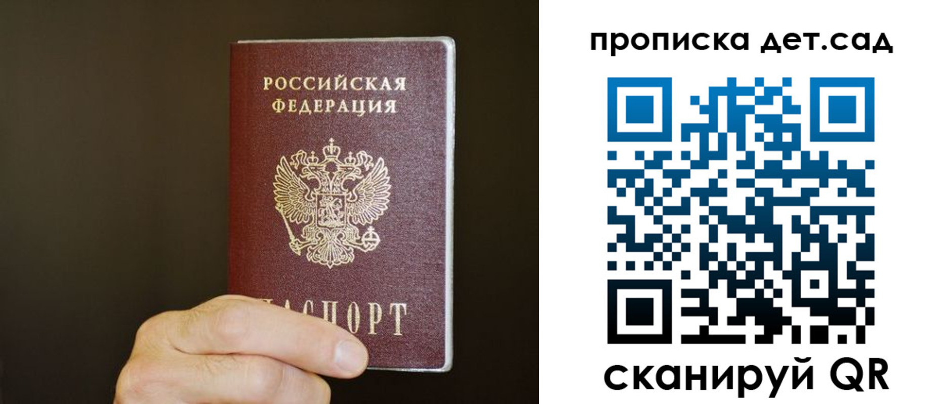 прописка для работы в Сухиничи