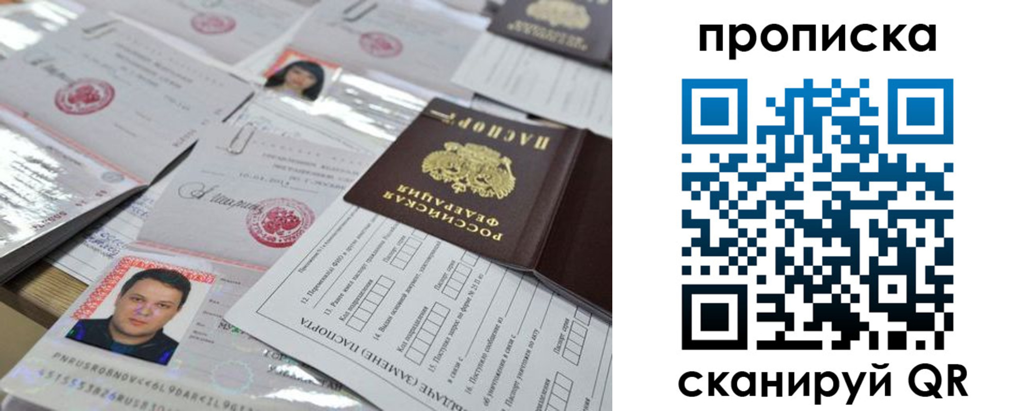 прописка 2025 в Сухиничи