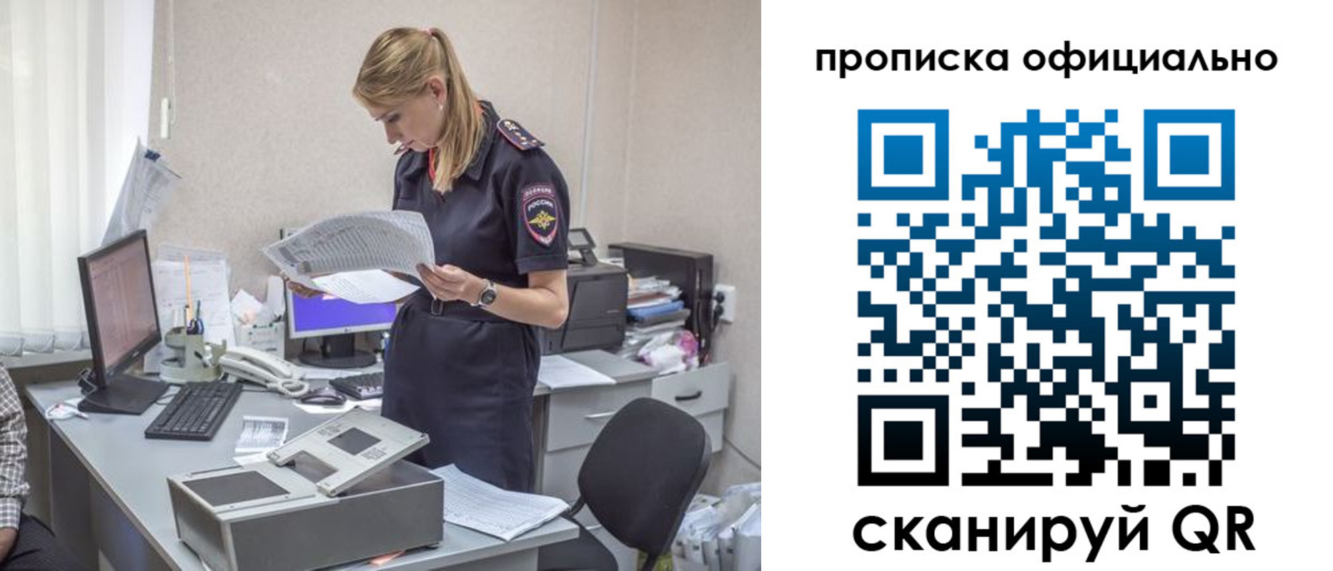 временная регистрация купить в Сухиничи