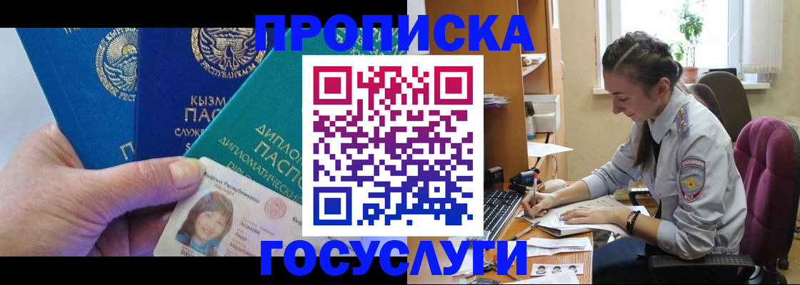 прописка от собственника в Сухиничи