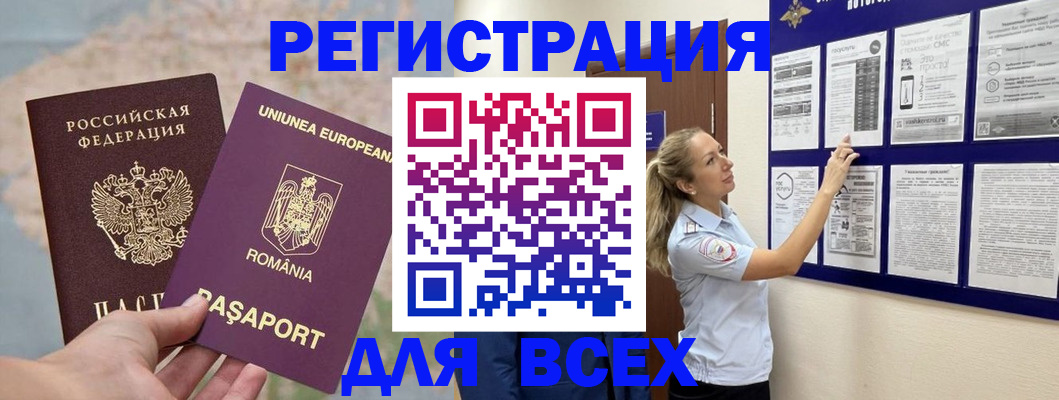 временная регистрация законно в Сухиничи