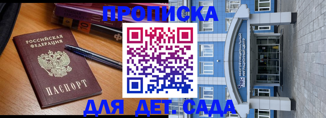 прописка для школы в Сухиничи