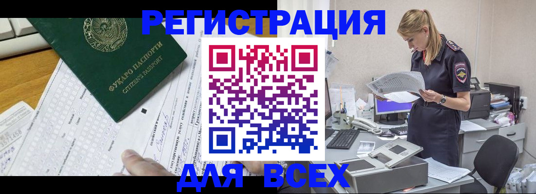 временная регистрация законно в Сухиничи