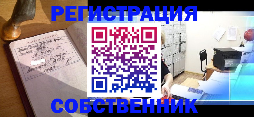 прописка для военкомата в Сухиничи